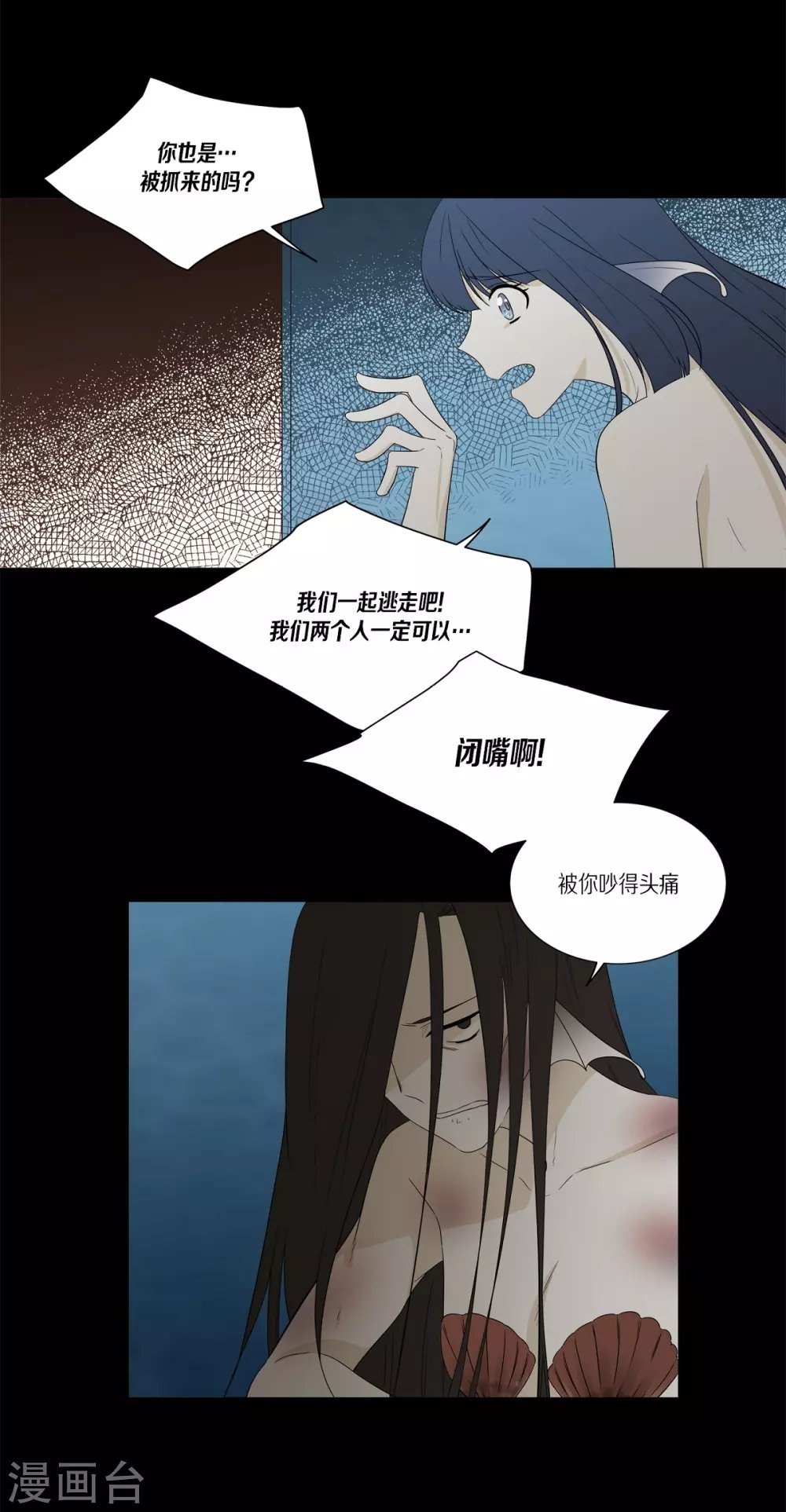 外传1 项链的故事