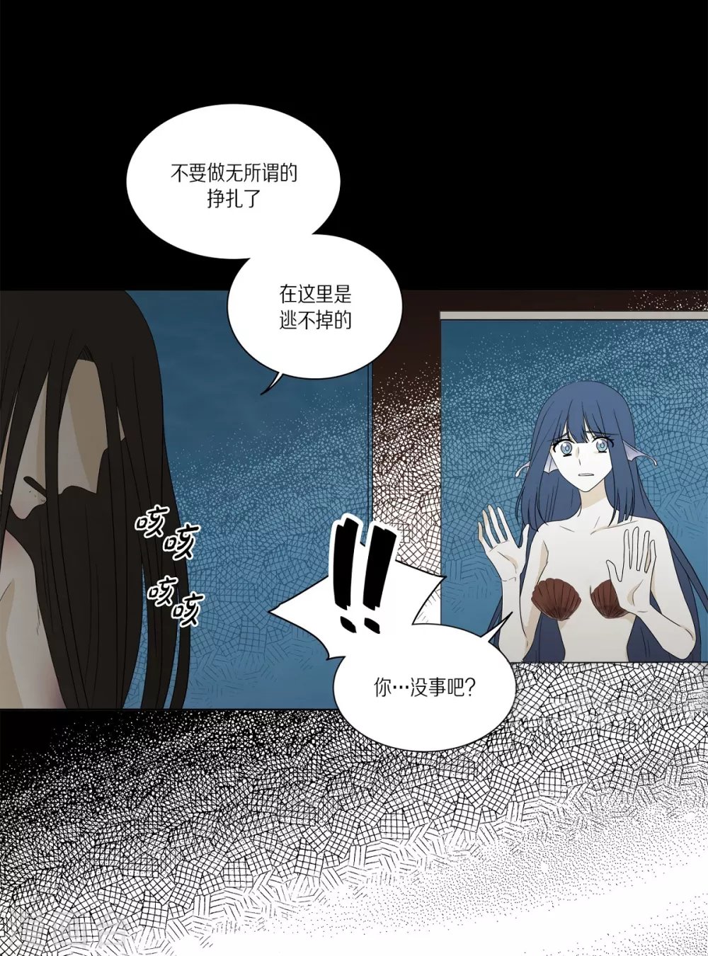 外传1 项链的故事