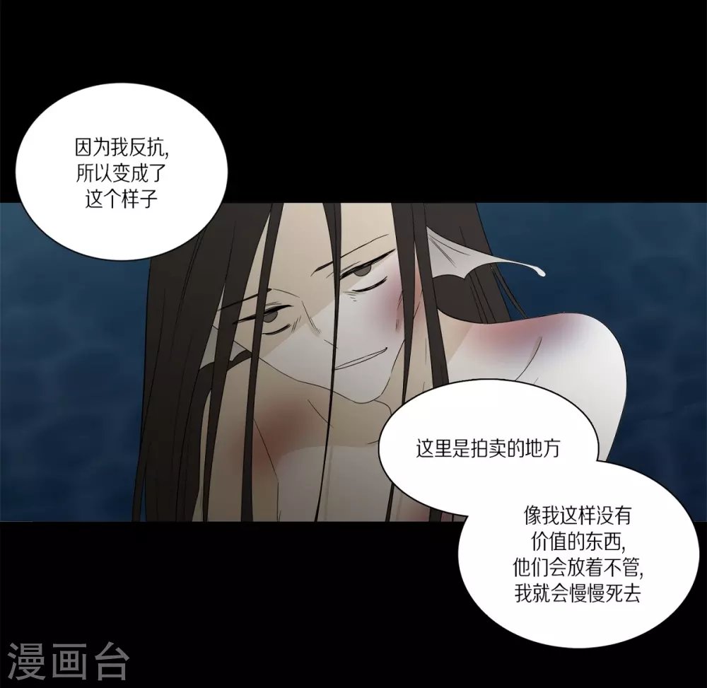 外传1 项链的故事