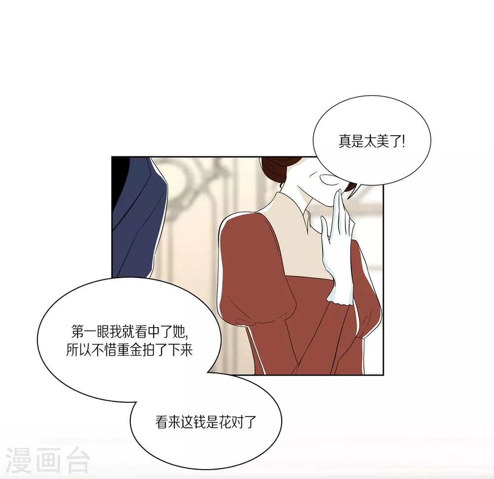 外传2 项链的故事