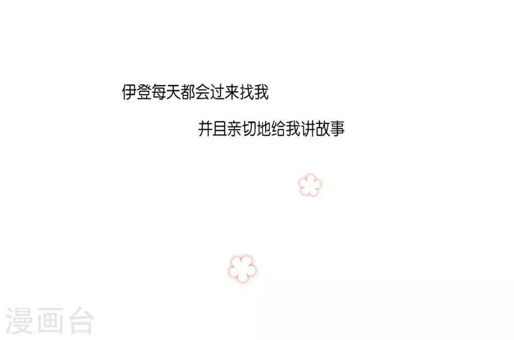 外传2 项链的故事