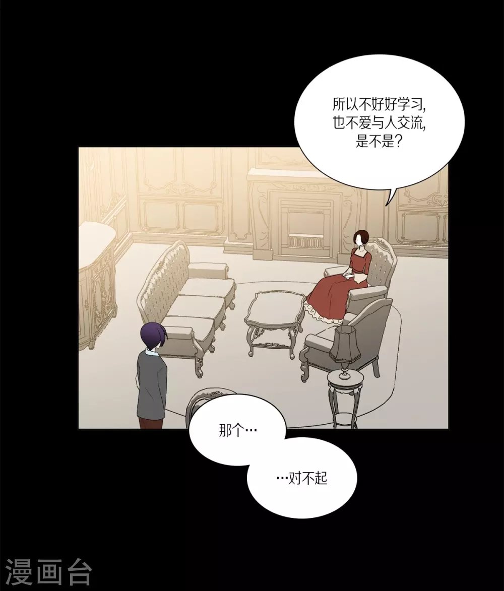外传3 项链的故事