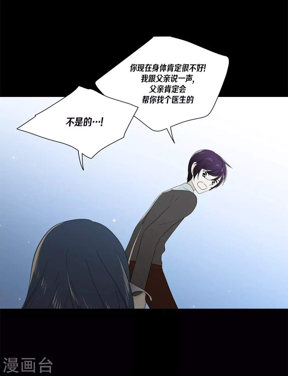 外传3 项链的故事