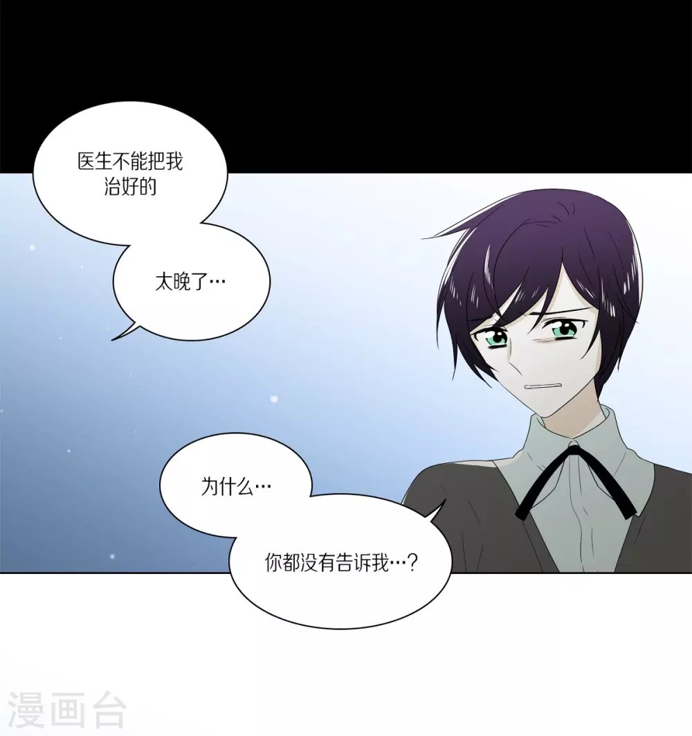 外传3 项链的故事