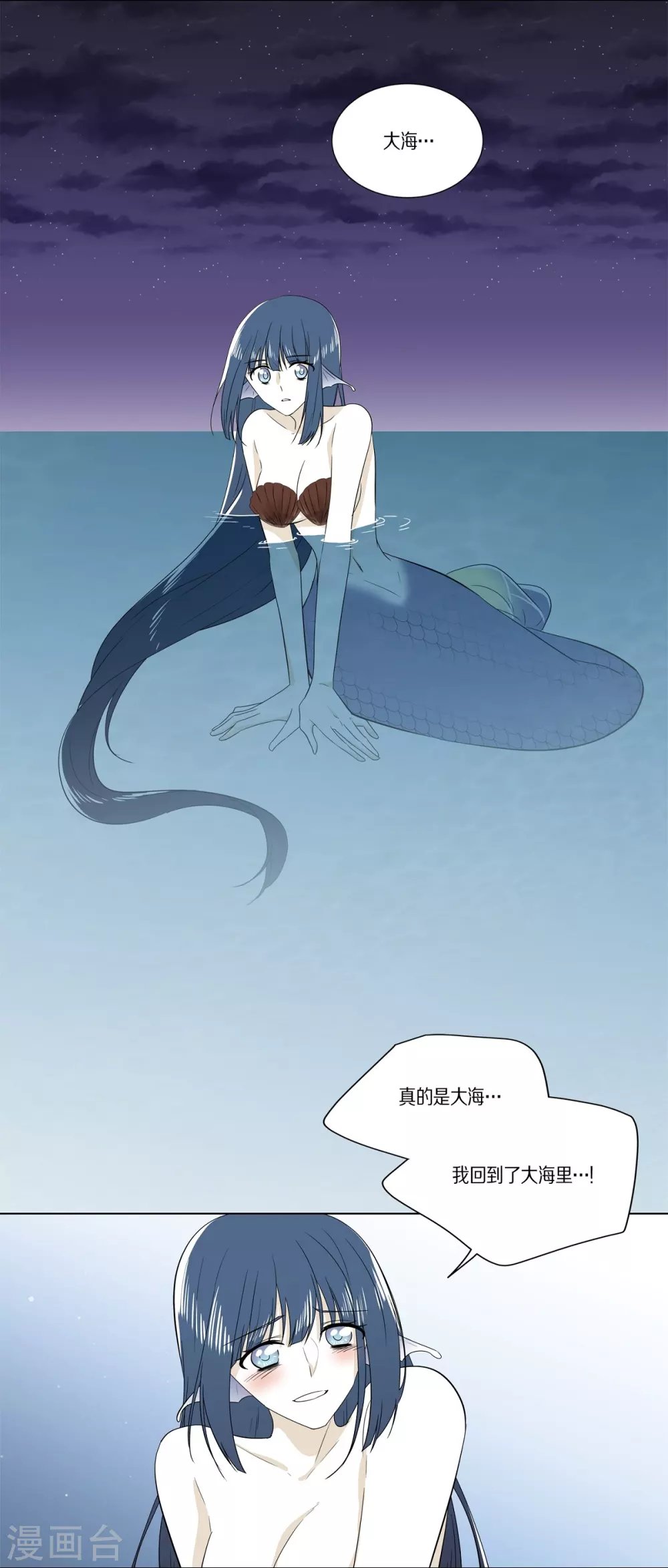 外传3 项链的故事