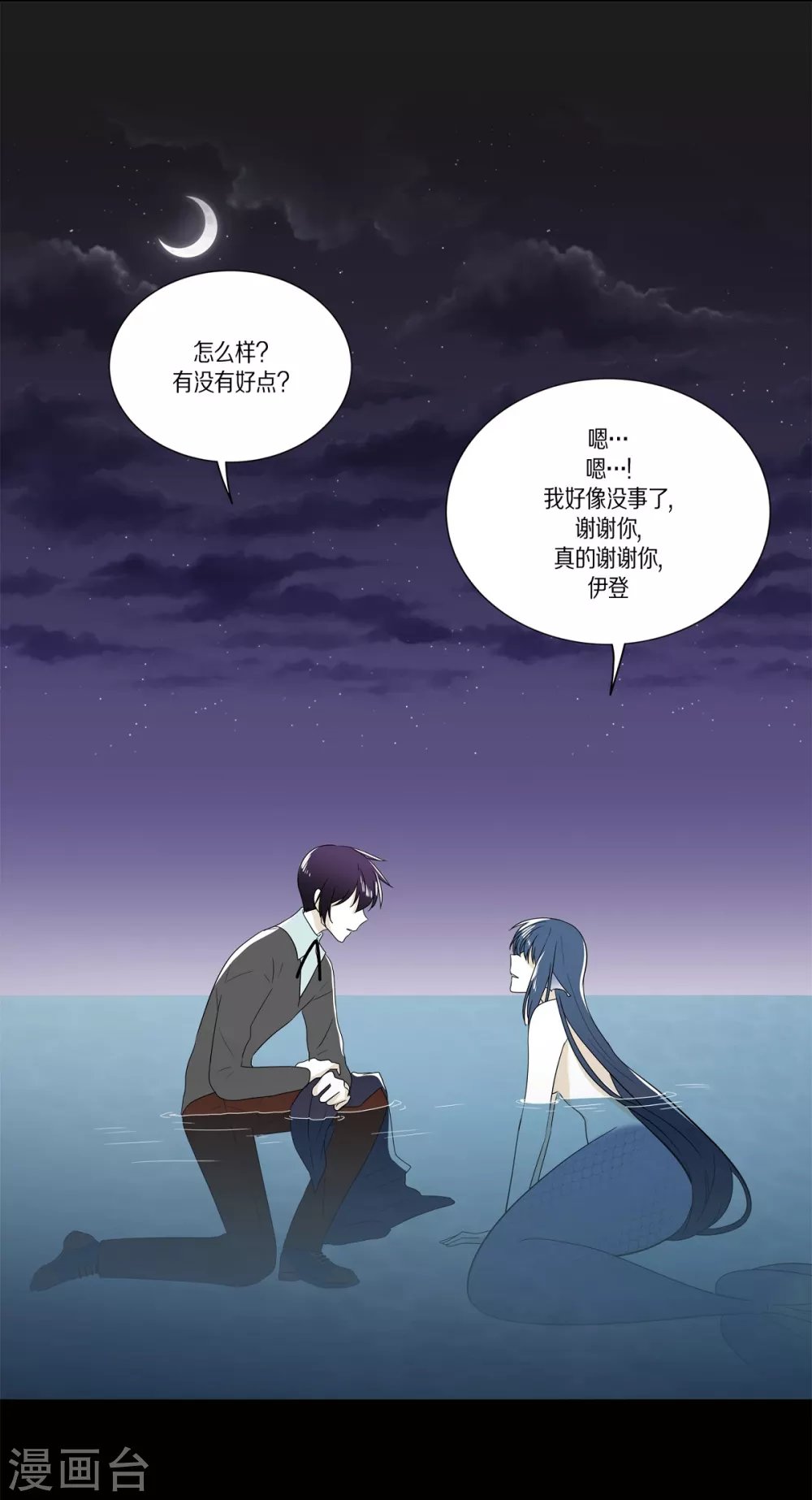 外传3 项链的故事