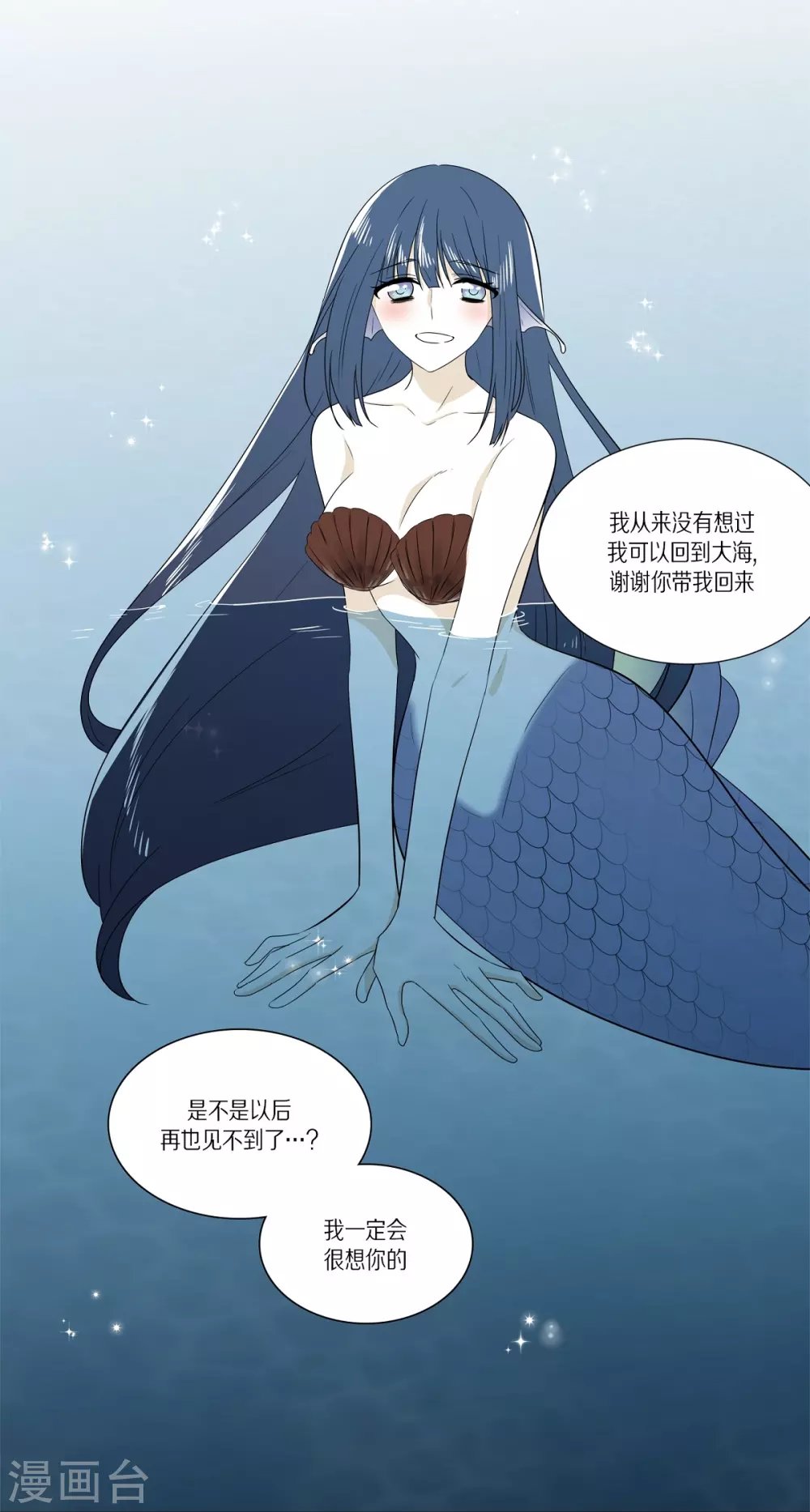 外传3 项链的故事