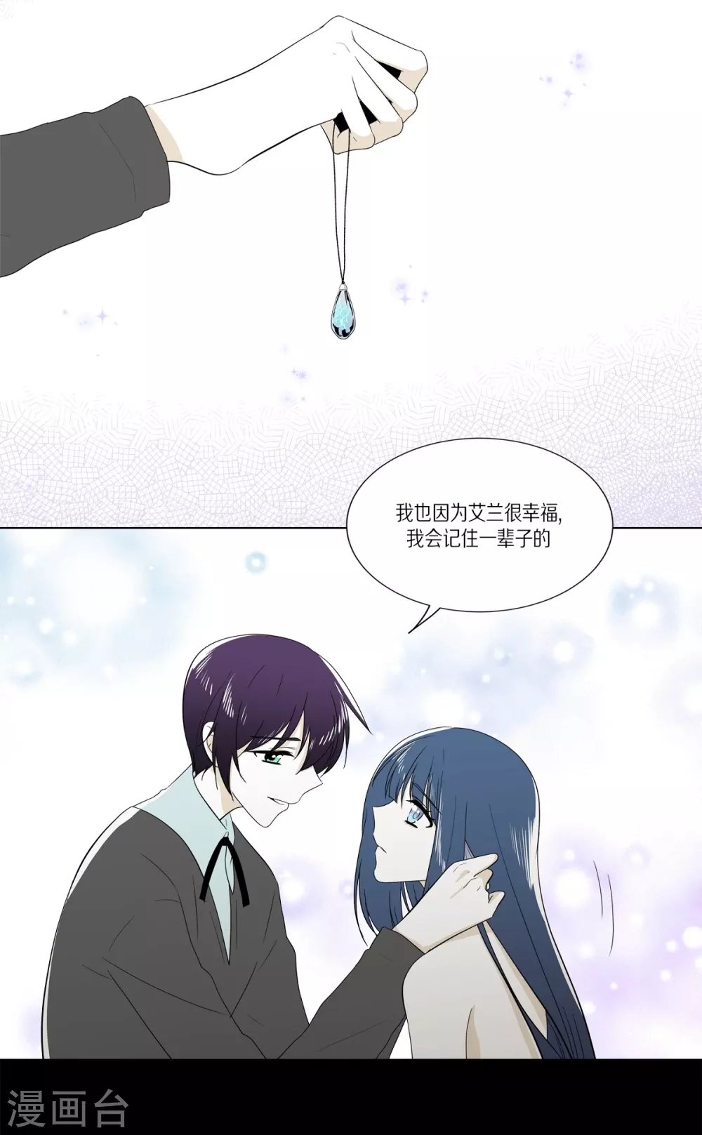 外传3 项链的故事
