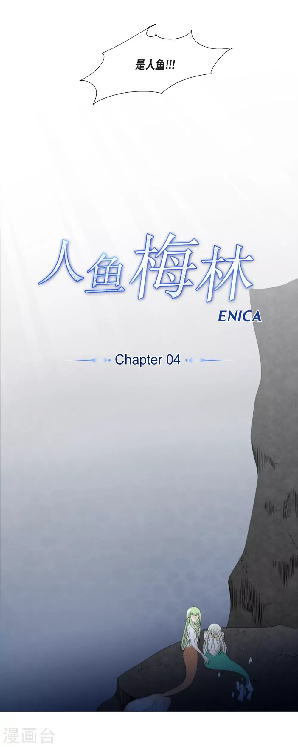 第4话 吃我的心脏吧
