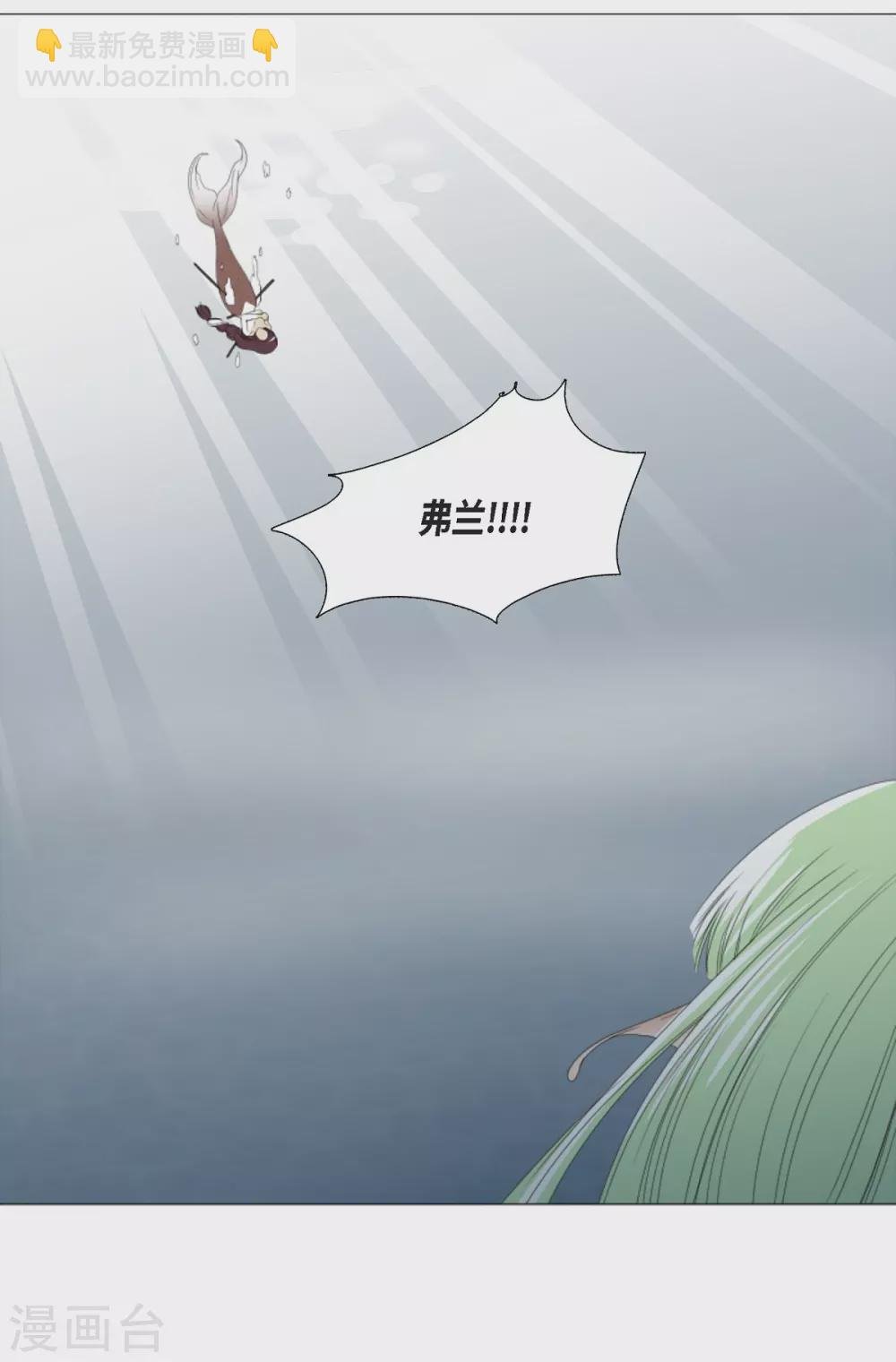 第4话 吃我的心脏吧