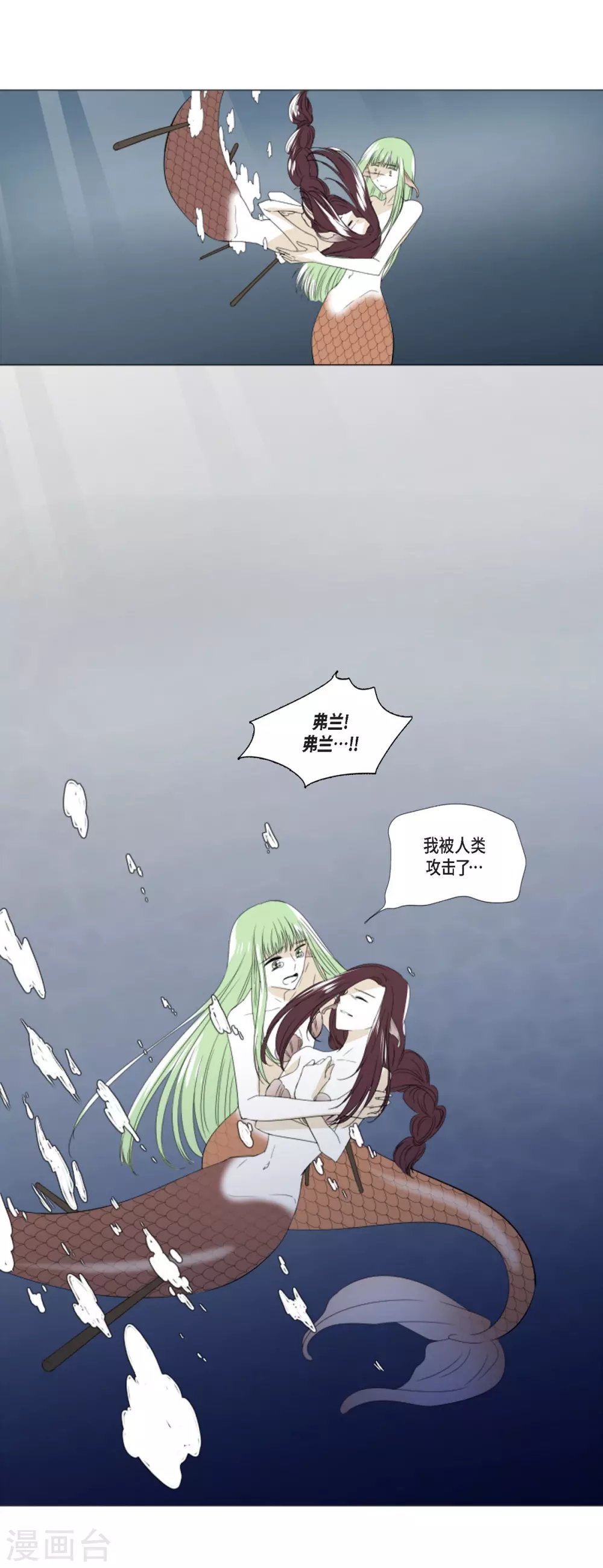 第4话 吃我的心脏吧