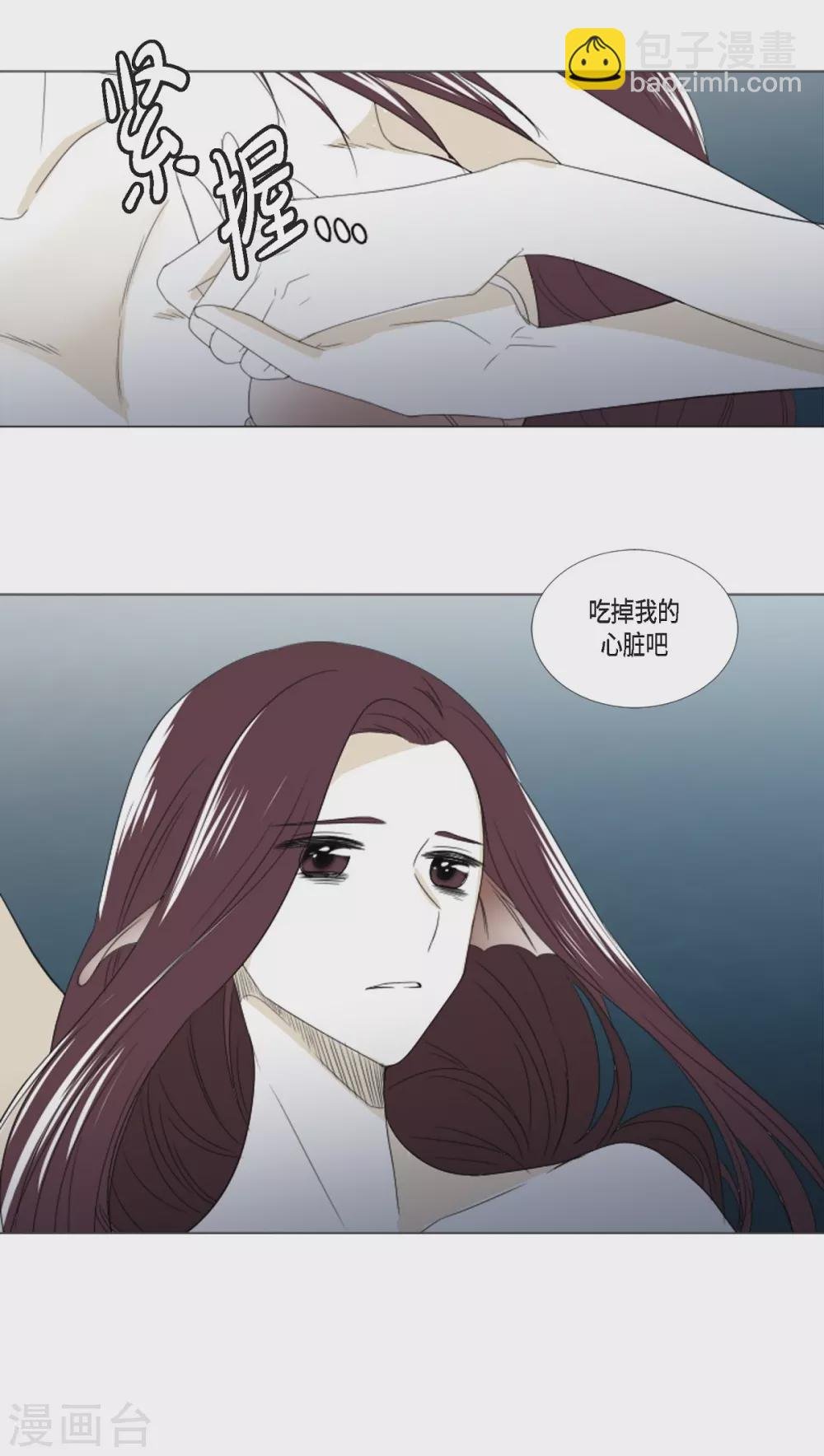 第4话 吃我的心脏吧