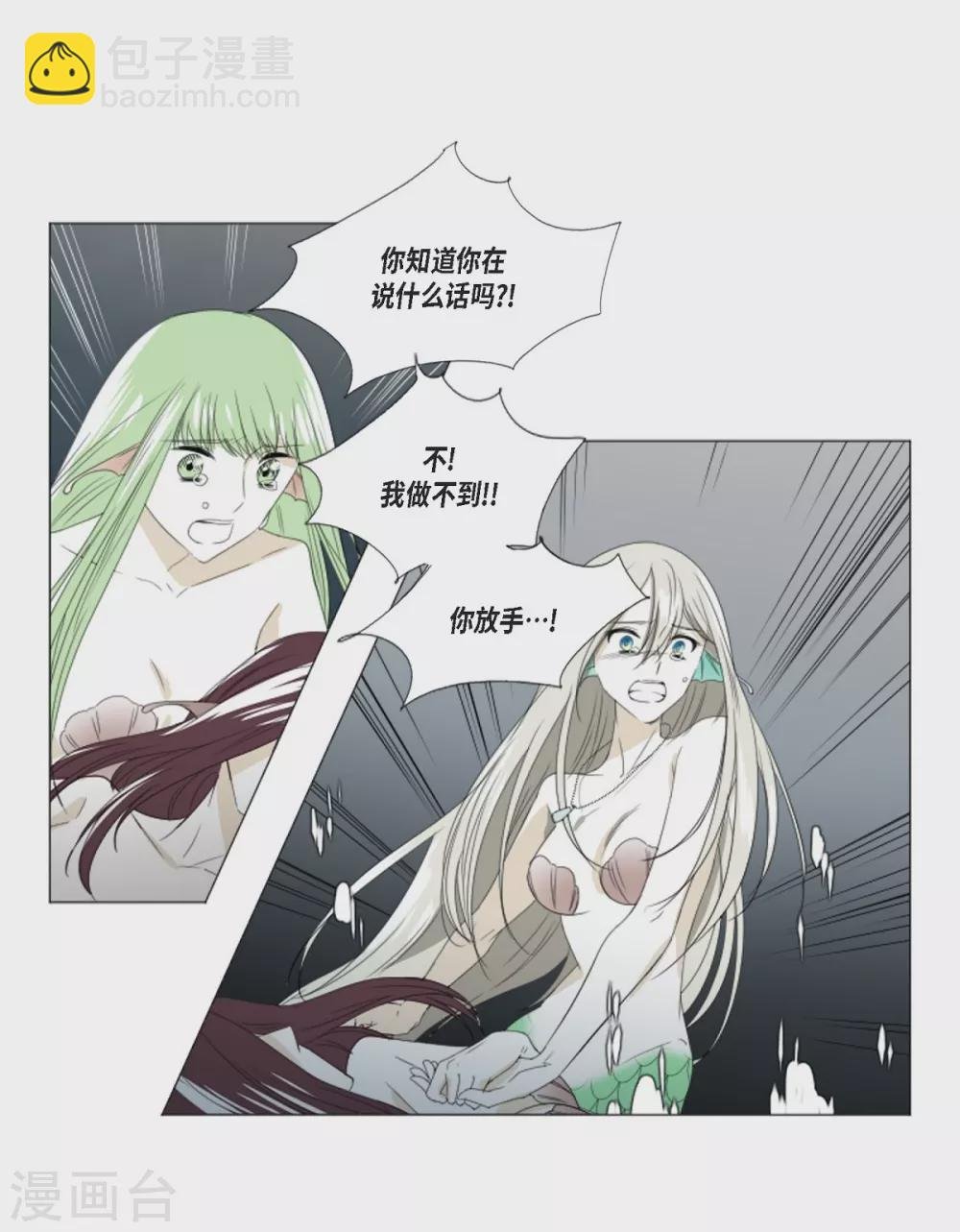 第4话 吃我的心脏吧