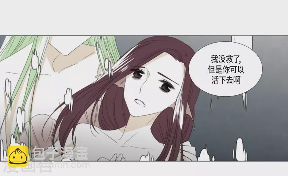第4话 吃我的心脏吧