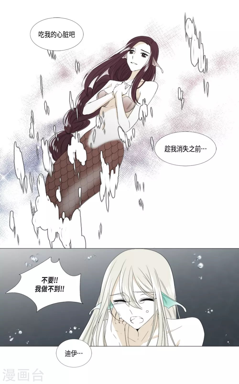 第4话 吃我的心脏吧