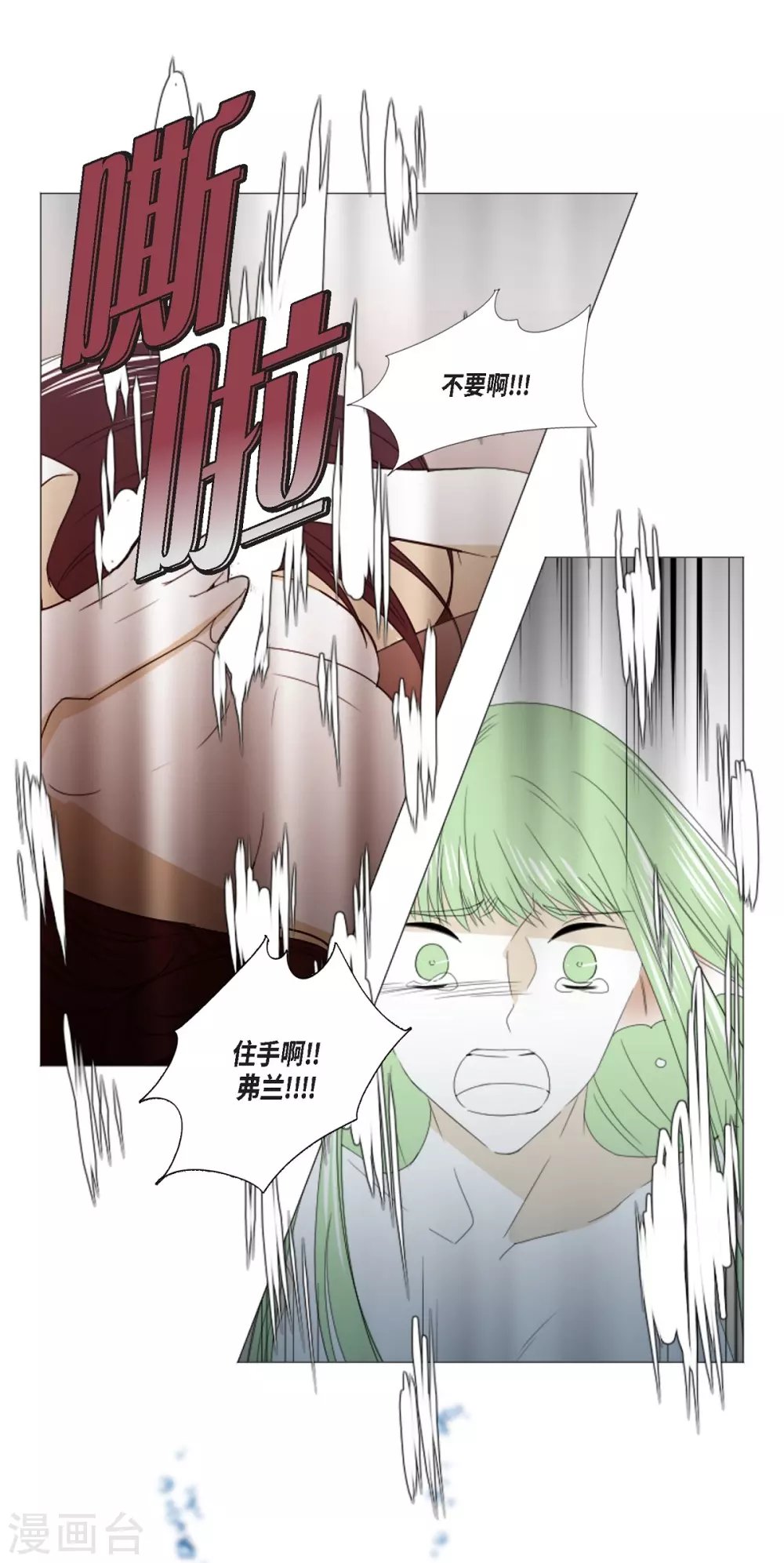第4话 吃我的心脏吧