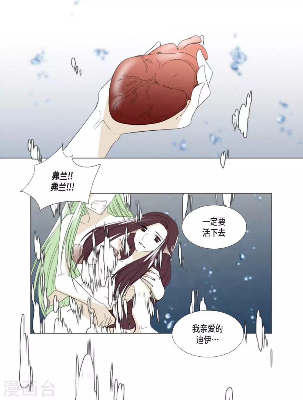 第4话 吃我的心脏吧