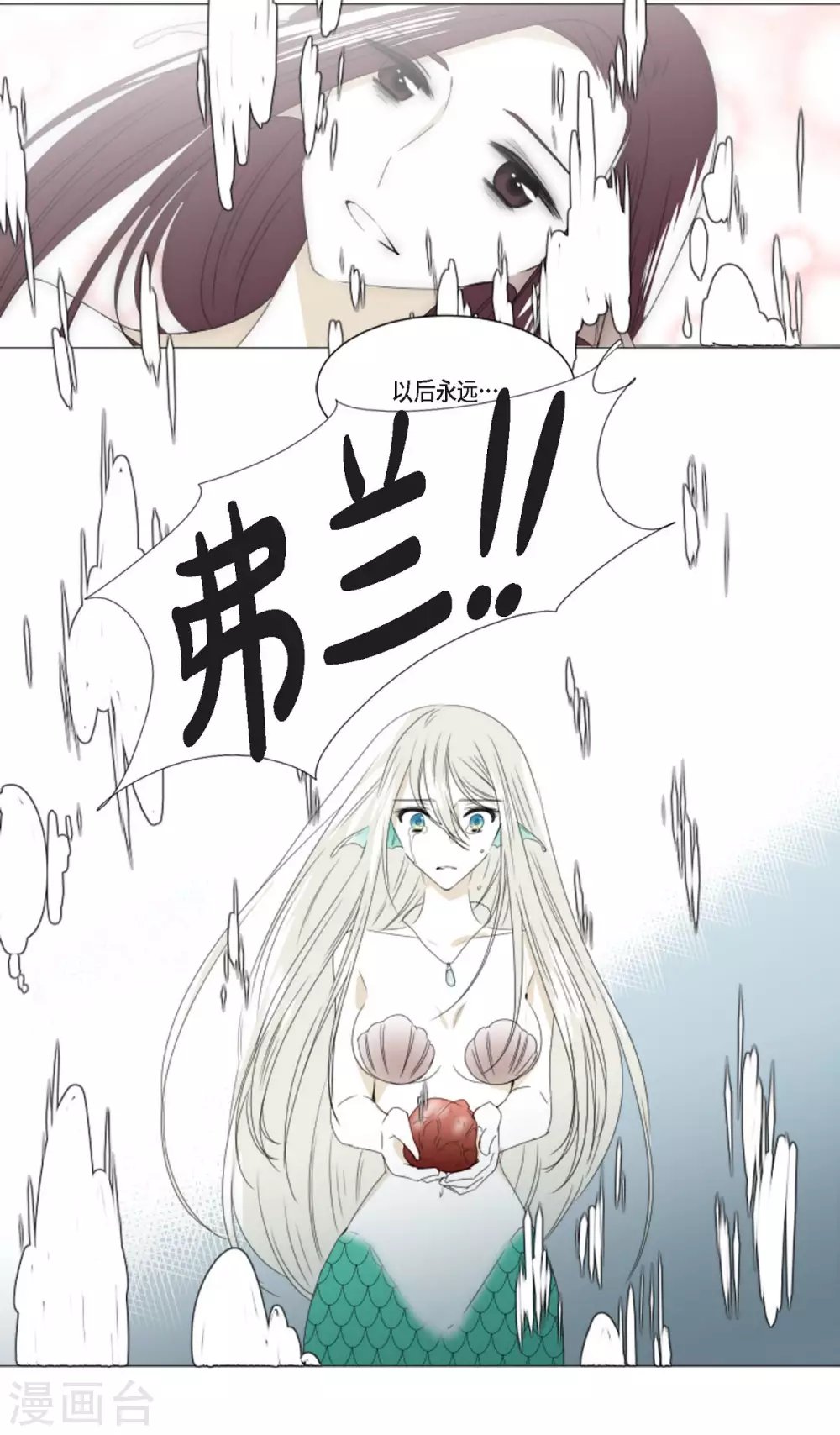 第4话 吃我的心脏吧