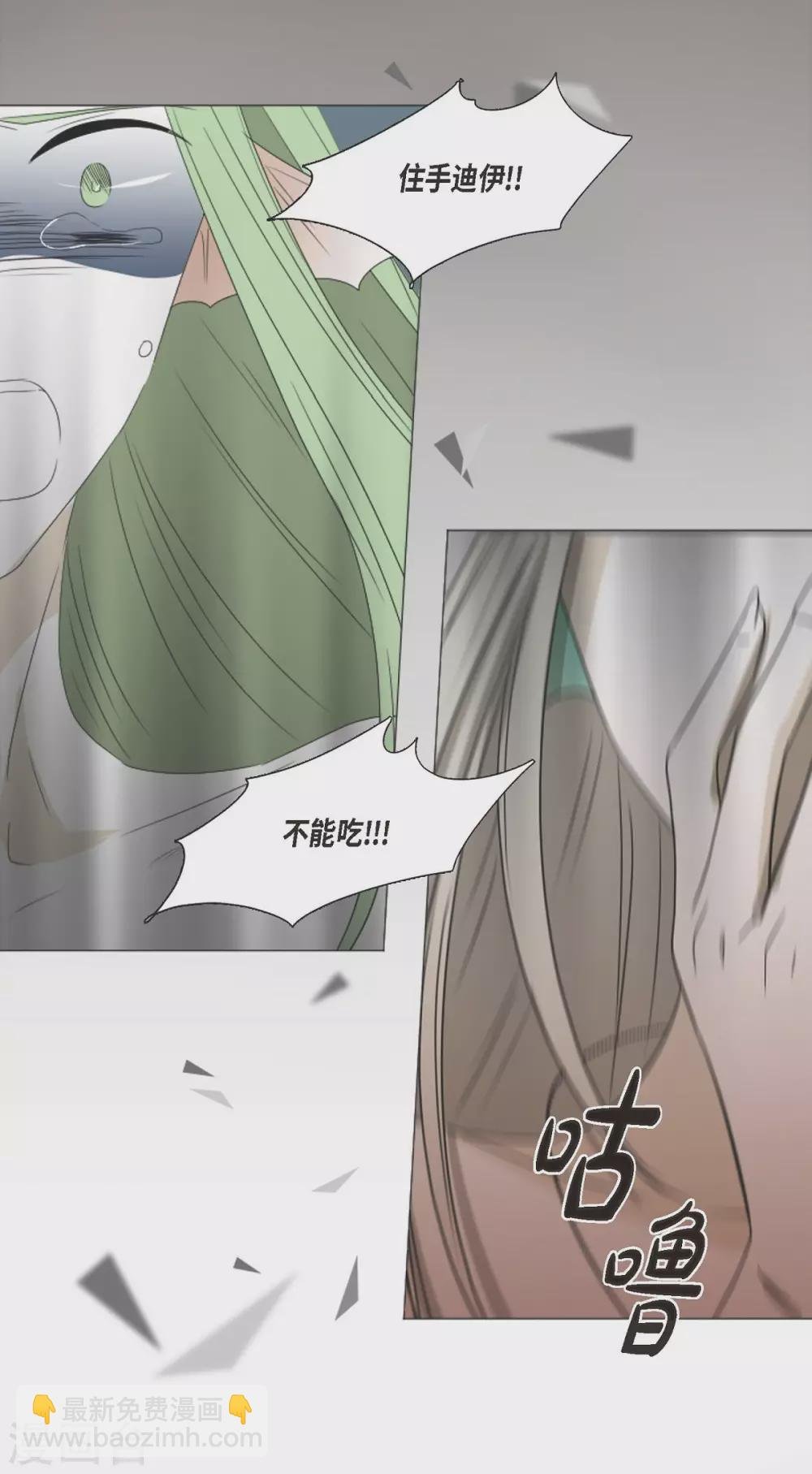 第4话 吃我的心脏吧
