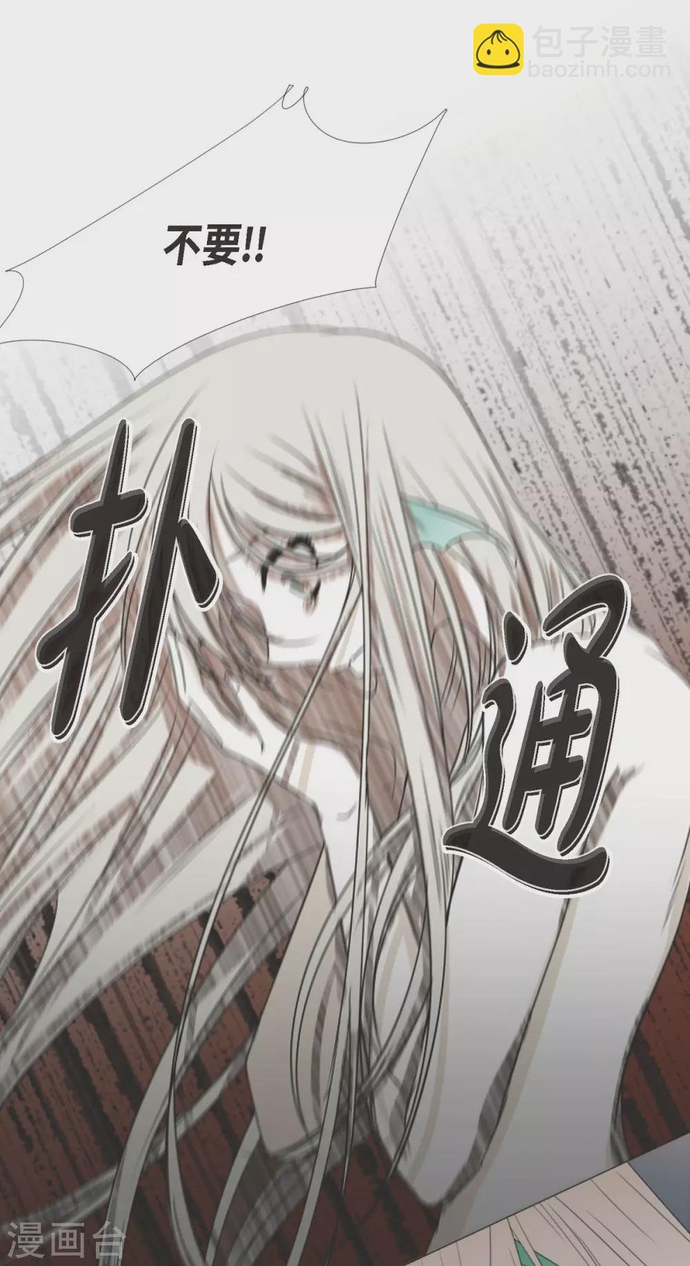 第4话 吃我的心脏吧