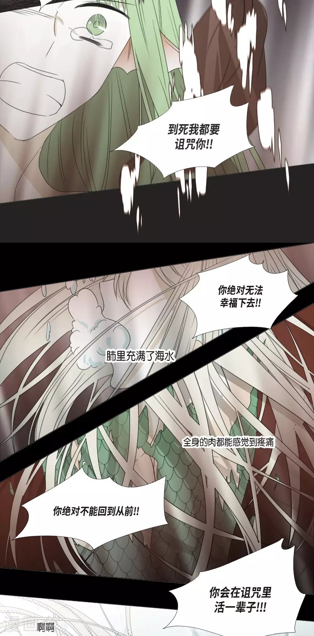 第4话 吃我的心脏吧