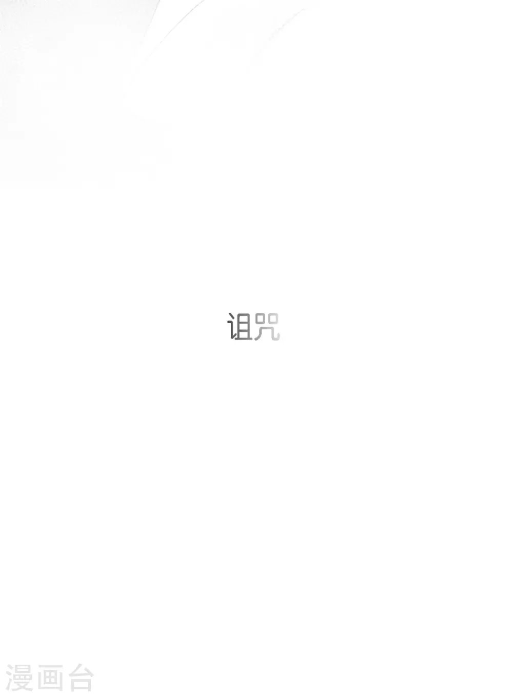 第4话 吃我的心脏吧