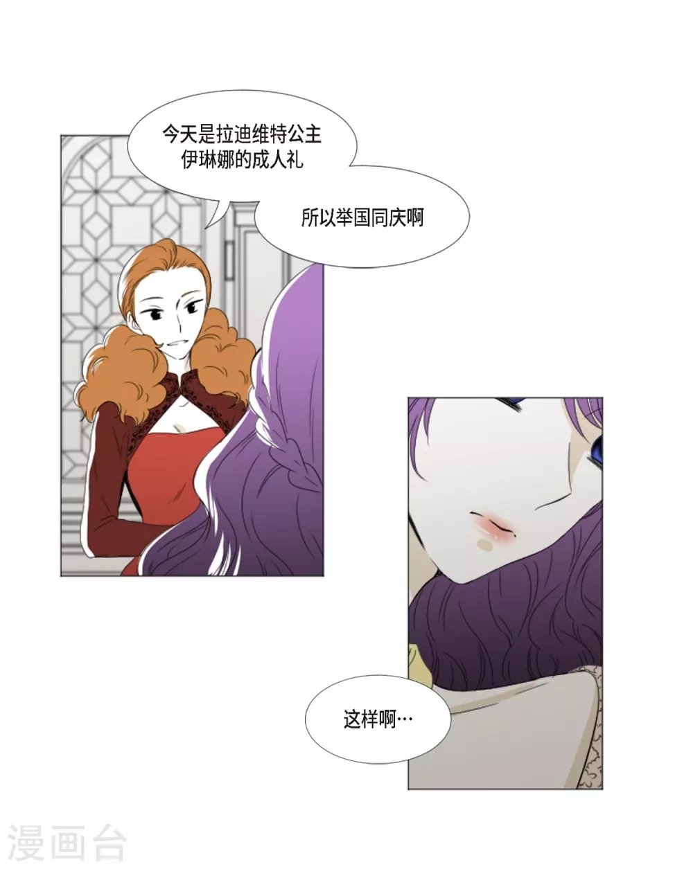 第5话 成人礼
