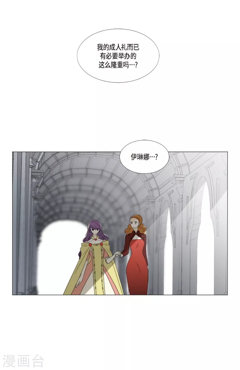 第5话 成人礼
