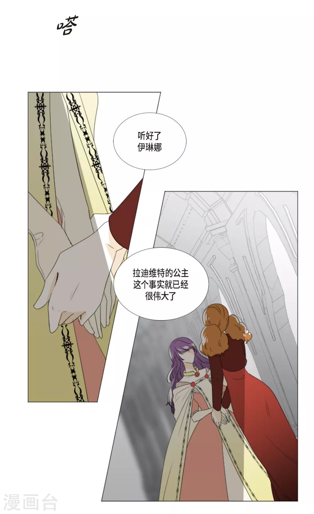 第5话 成人礼