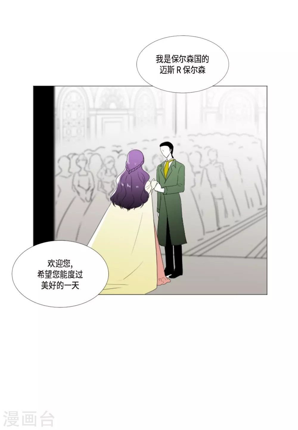 第5话 成人礼