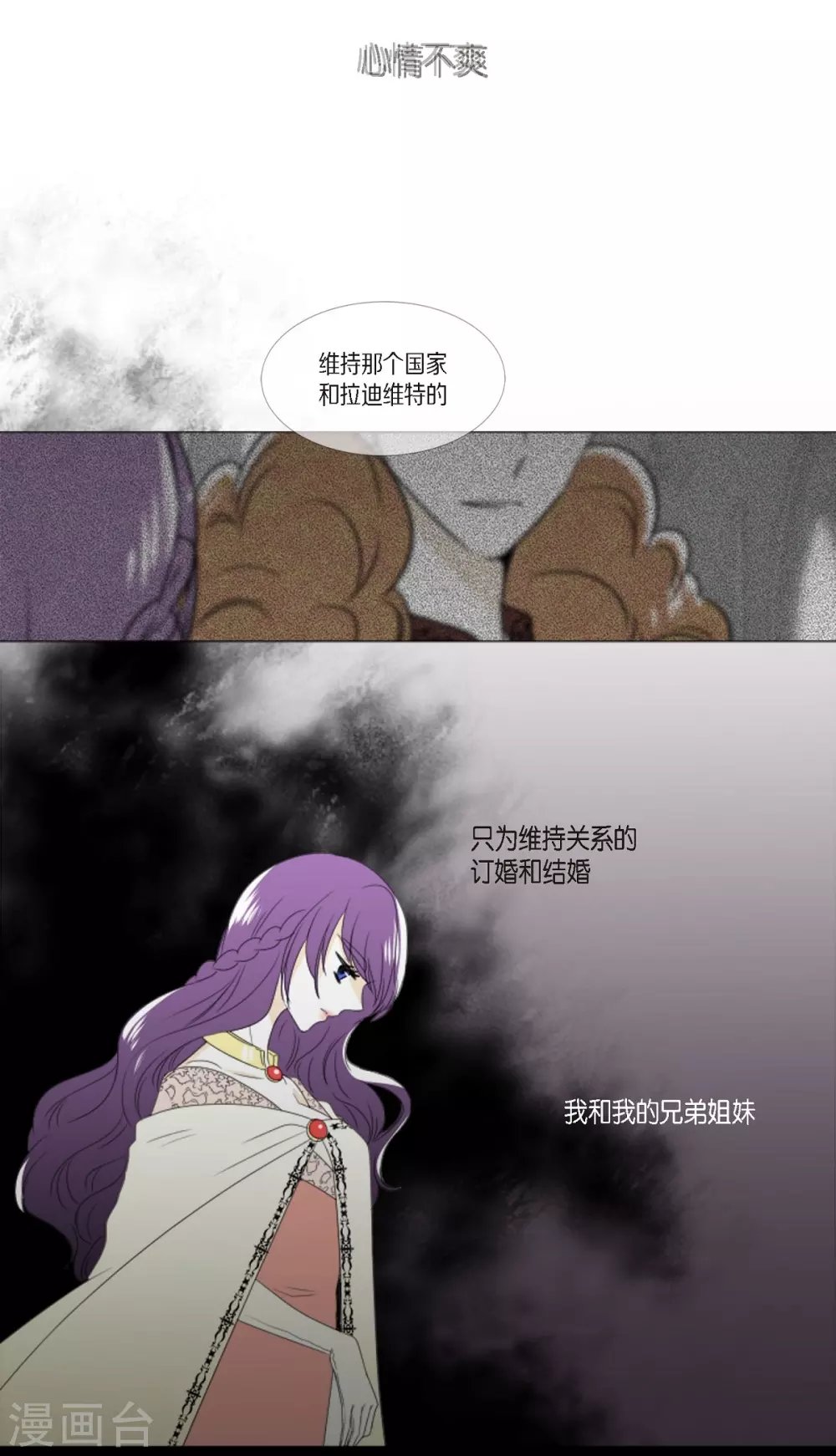 第5话 成人礼