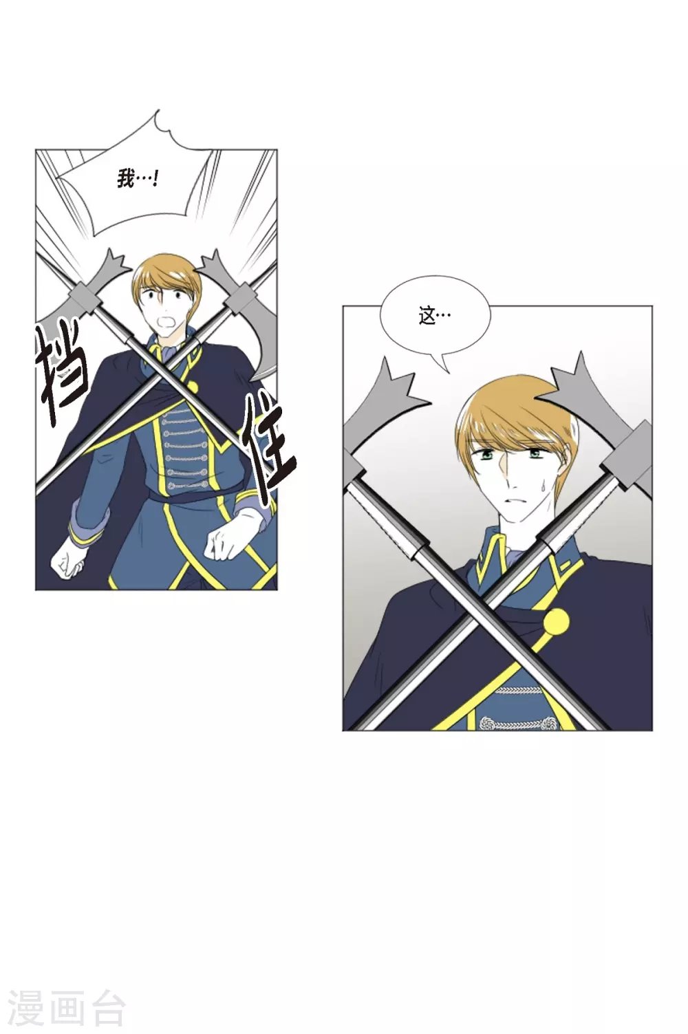 第5话 成人礼