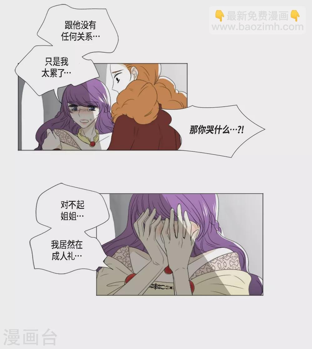 第5话 成人礼