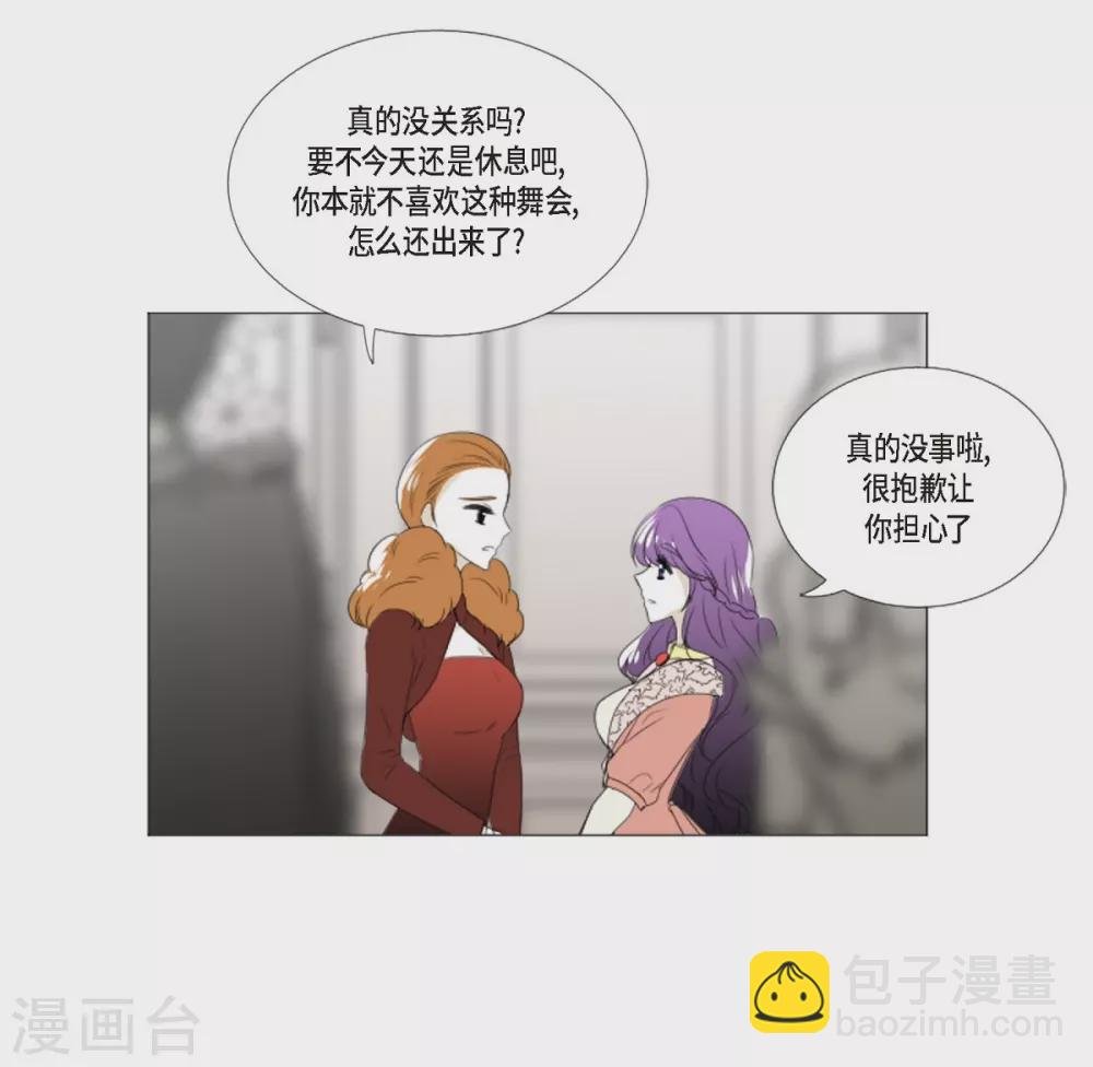 第6话 舞会