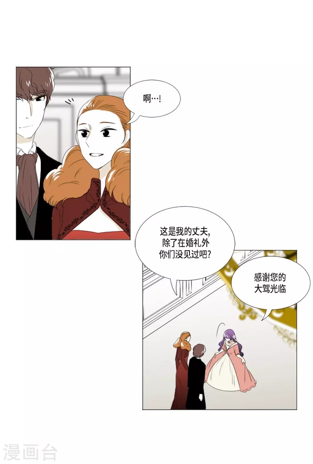 第6话 舞会