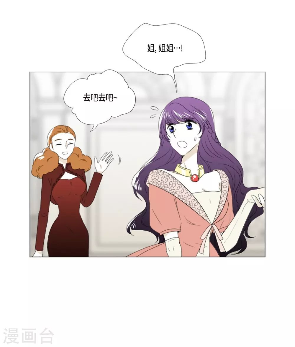 第6话 舞会