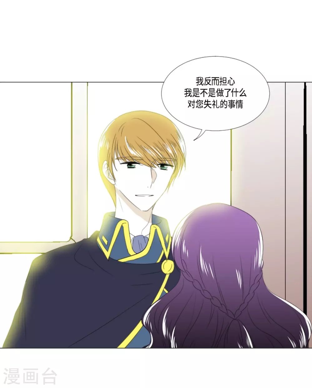 第6话 舞会