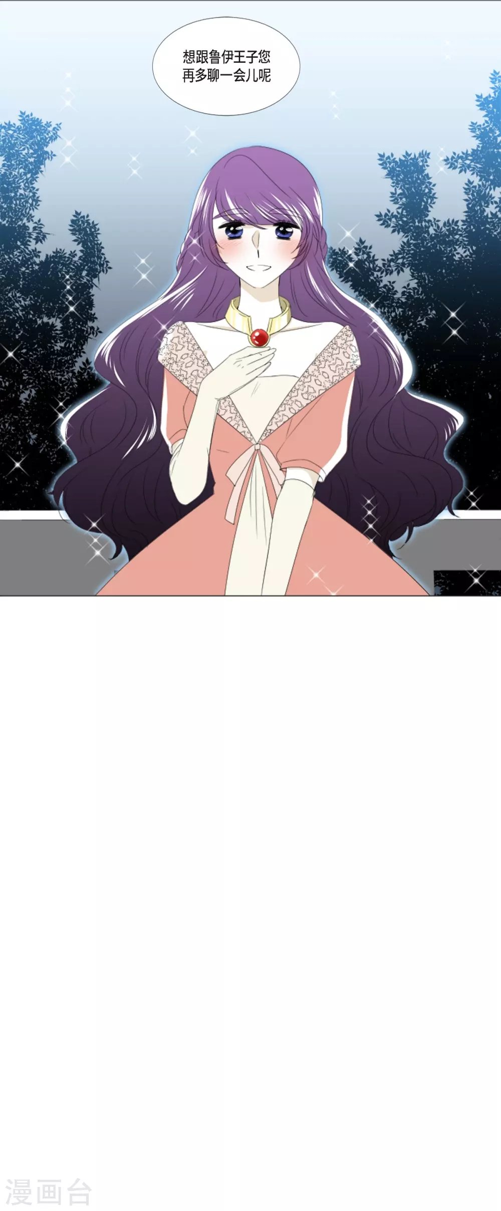 第6话 舞会