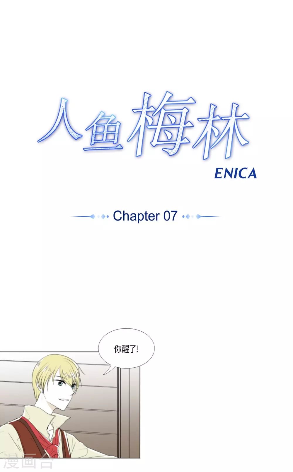 第7话 项链