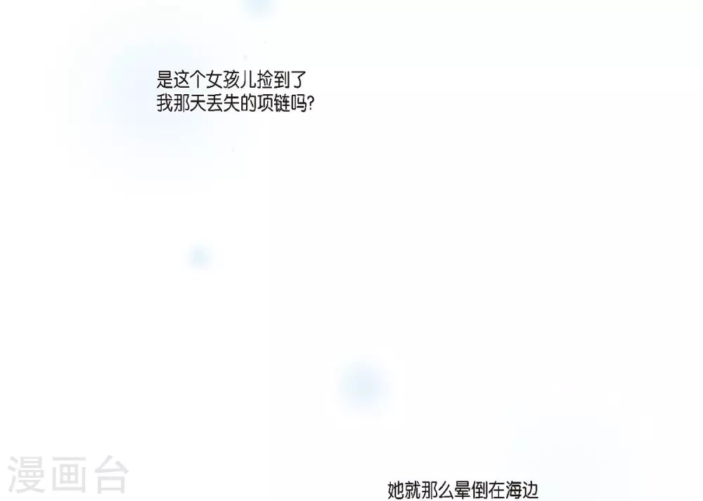 第7话 项链