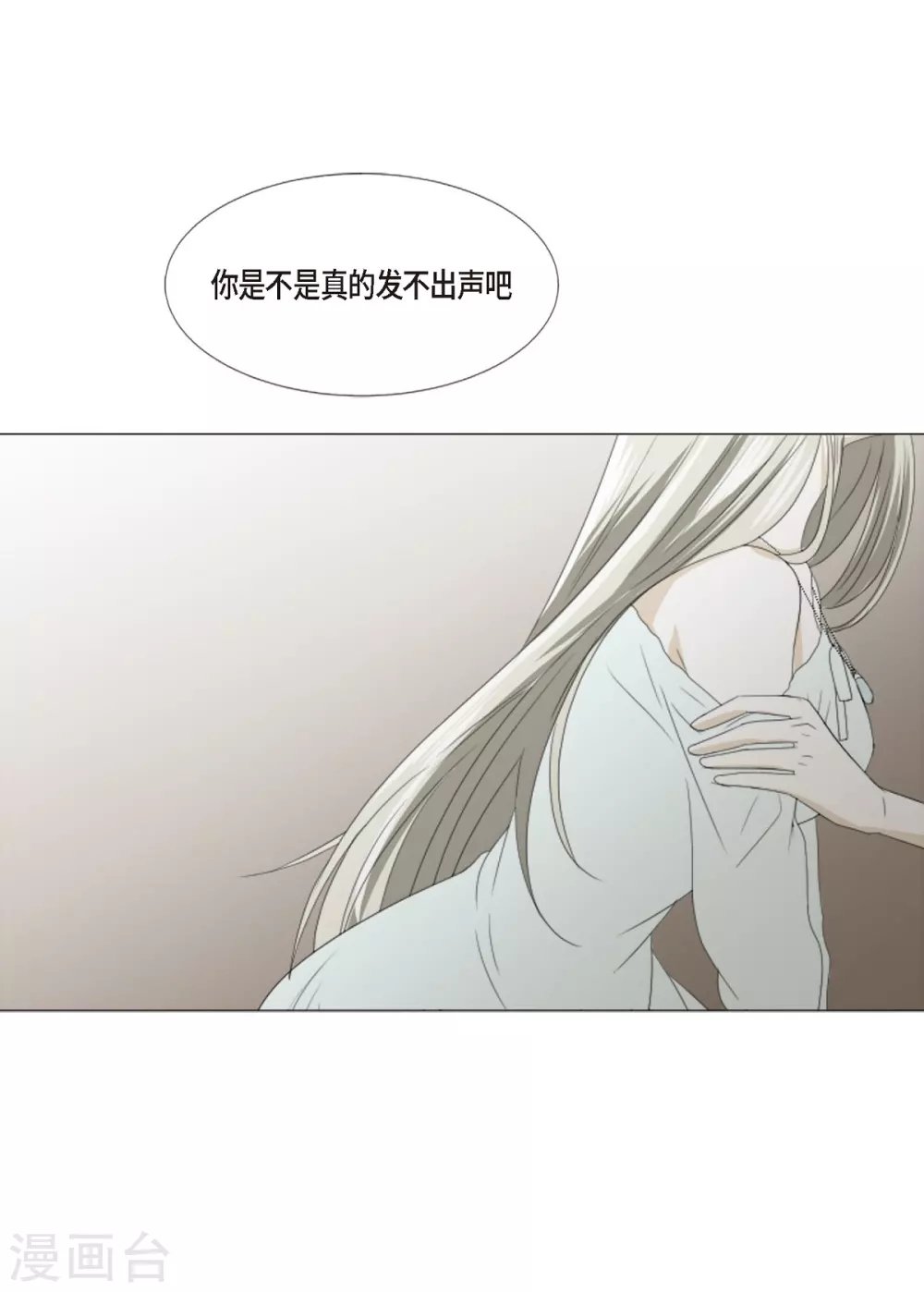 第7话 项链
