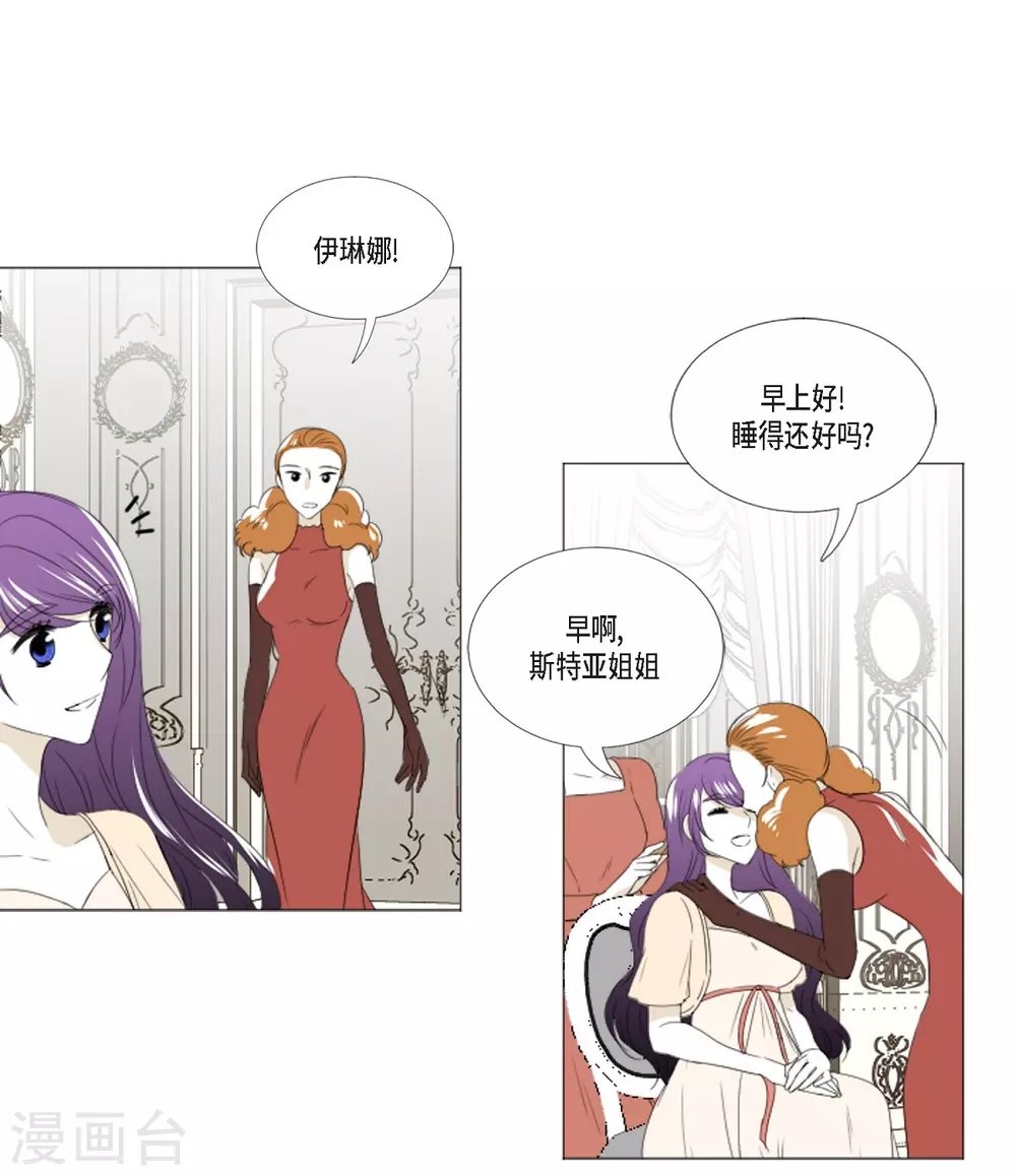 第8话 挑选未婚夫