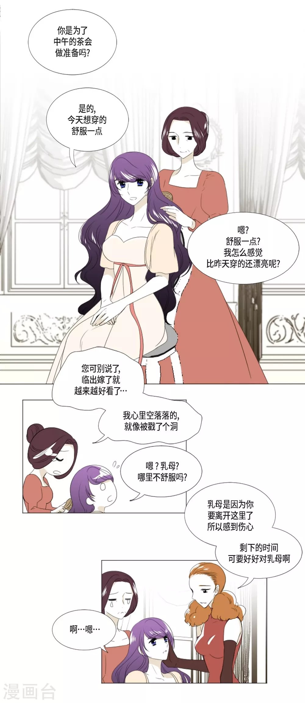 第8话 挑选未婚夫