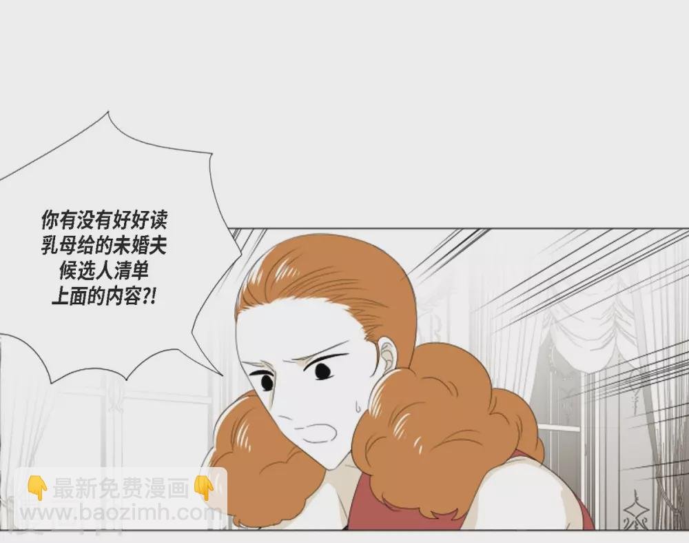 第8话 挑选未婚夫