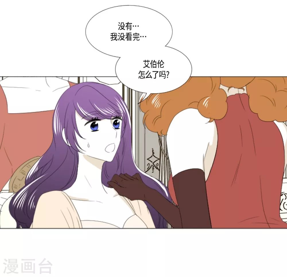 第8话 挑选未婚夫