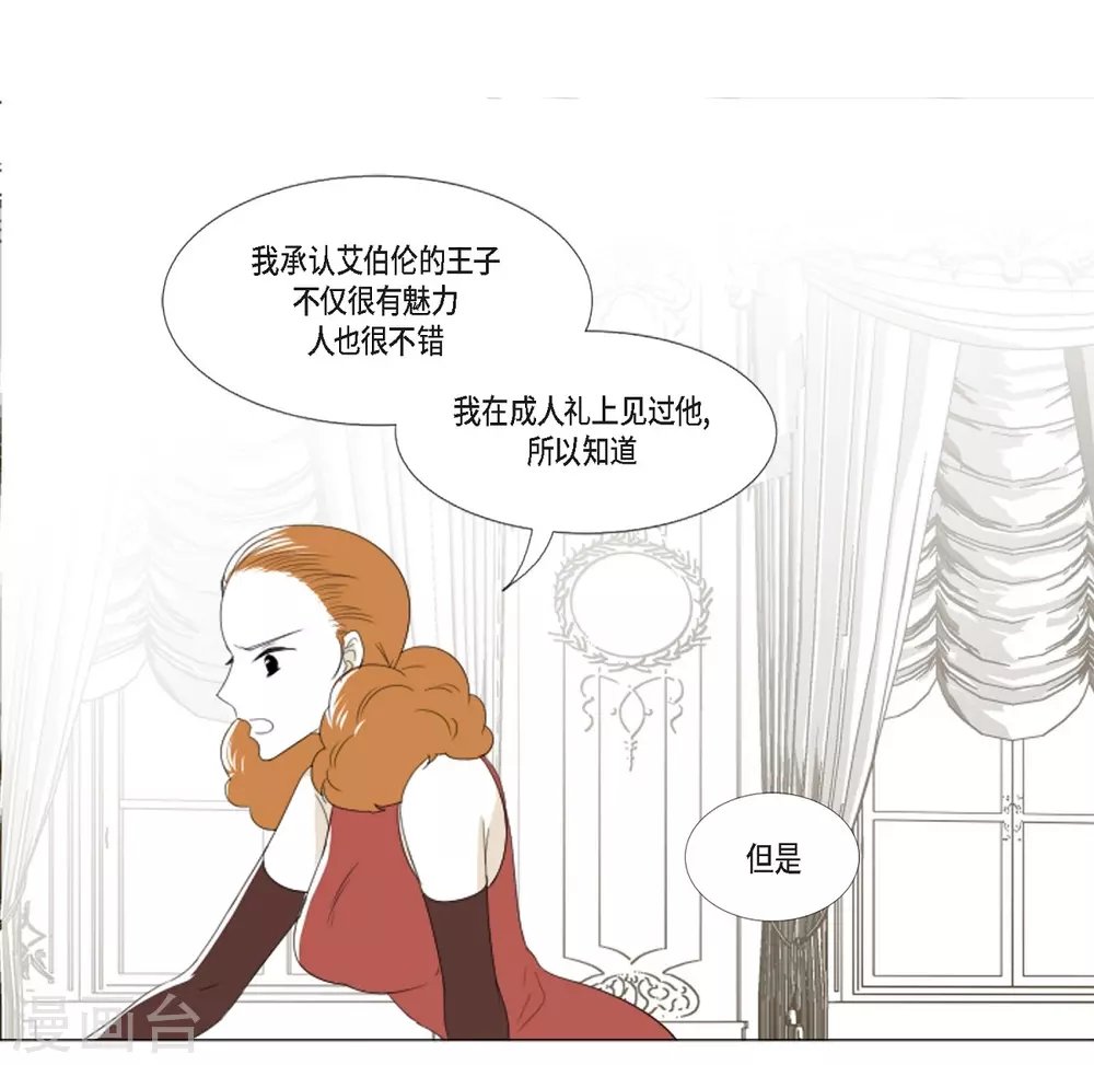 第8话 挑选未婚夫