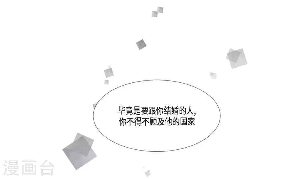 第8话 挑选未婚夫