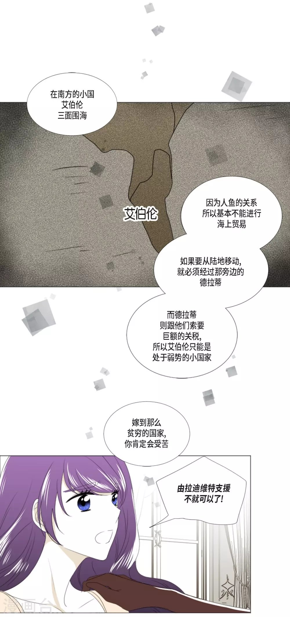 第8话 挑选未婚夫