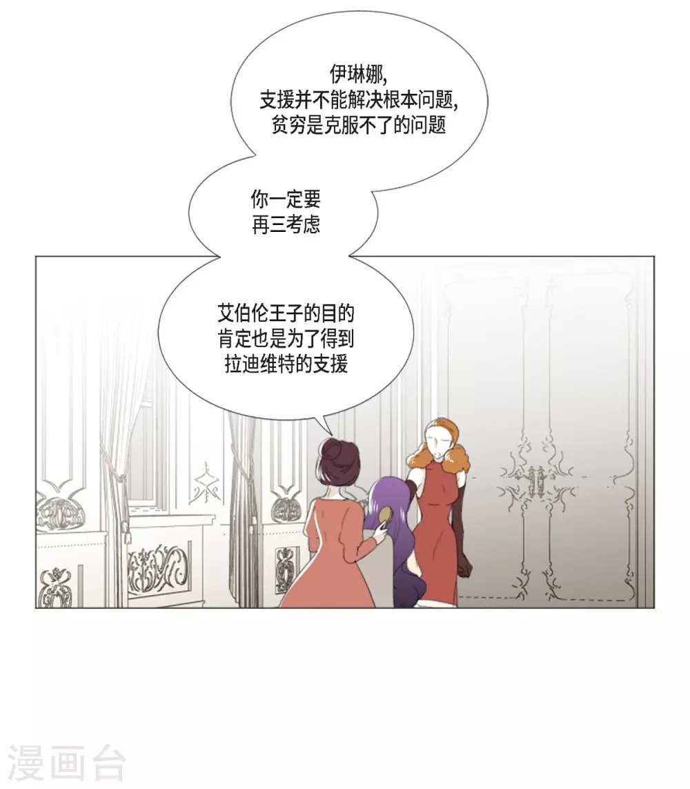 第8话 挑选未婚夫