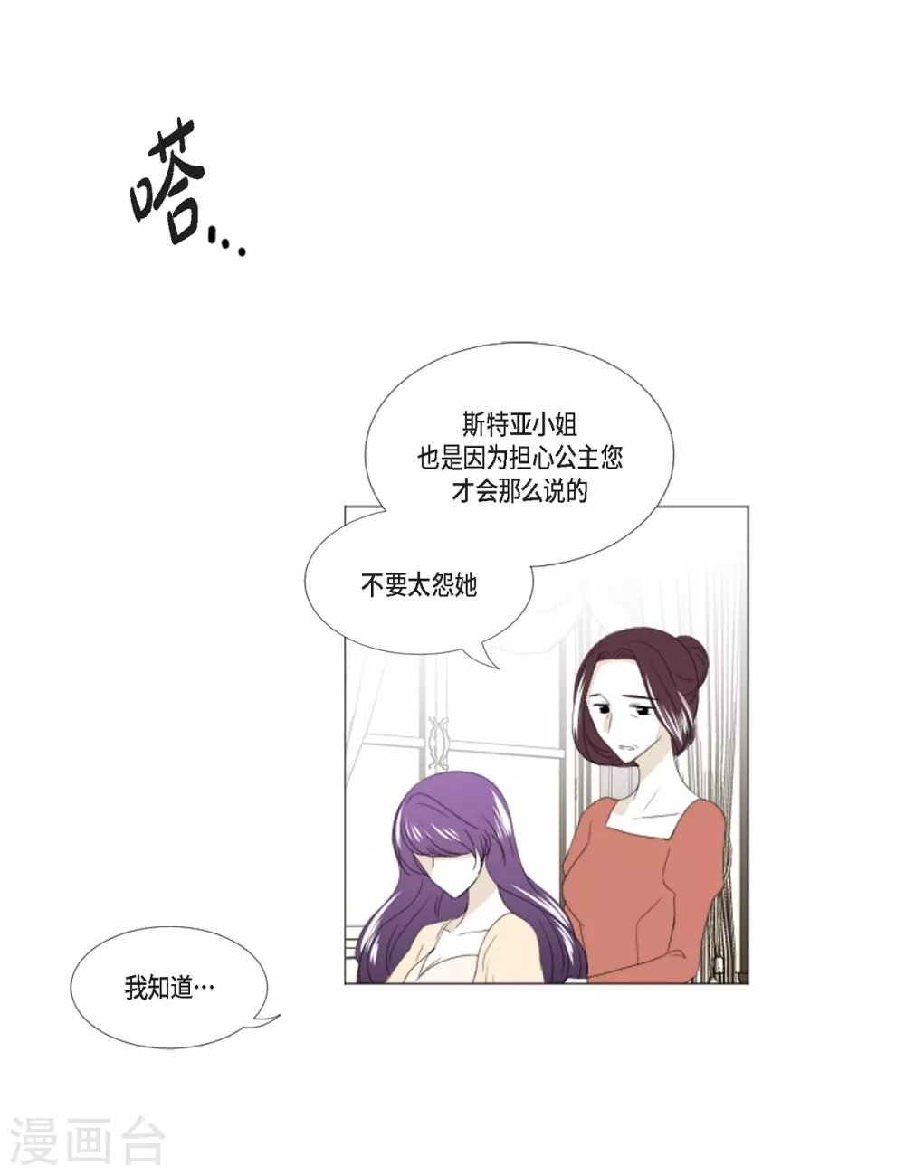 第8话 挑选未婚夫